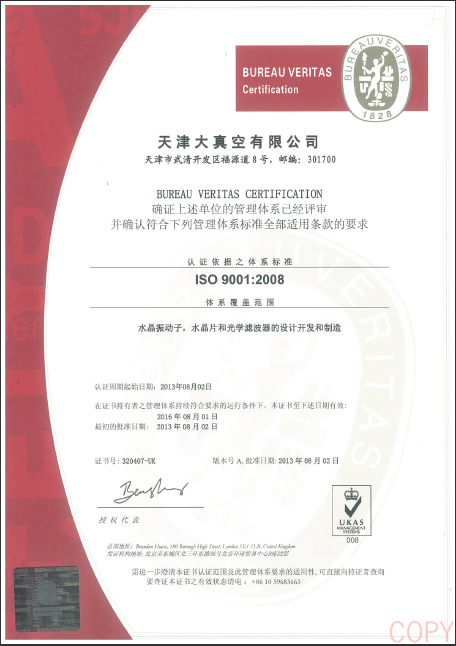 榮譽證書